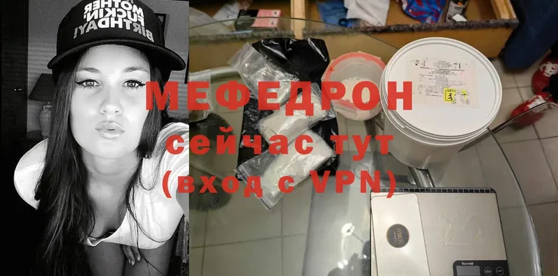 МЕФ mephedrone  купить  цена  Белая Калитва 